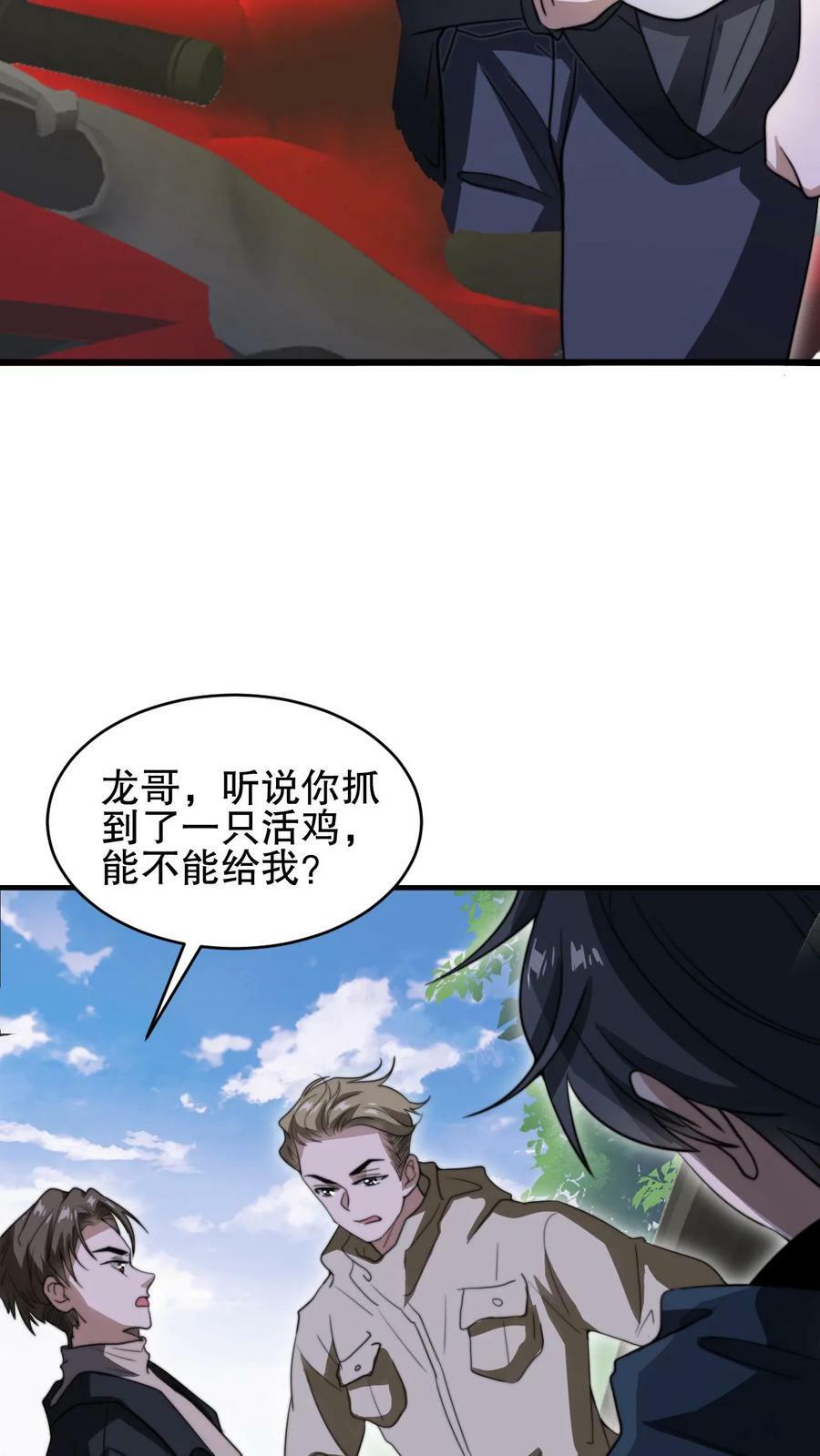 第64话 铁拳无敌夏浩然17