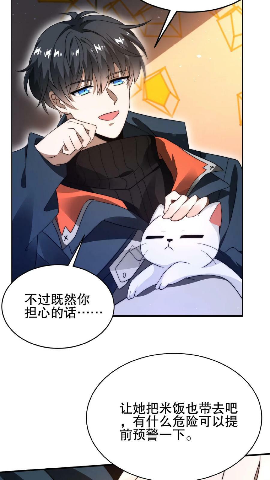 第34话 对决赌约13