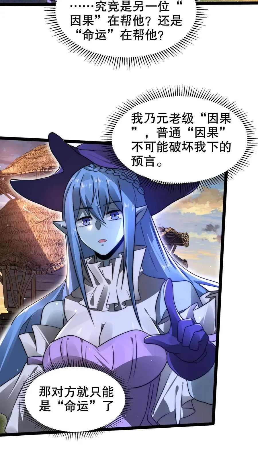 第251话 你的劫难就是我！15