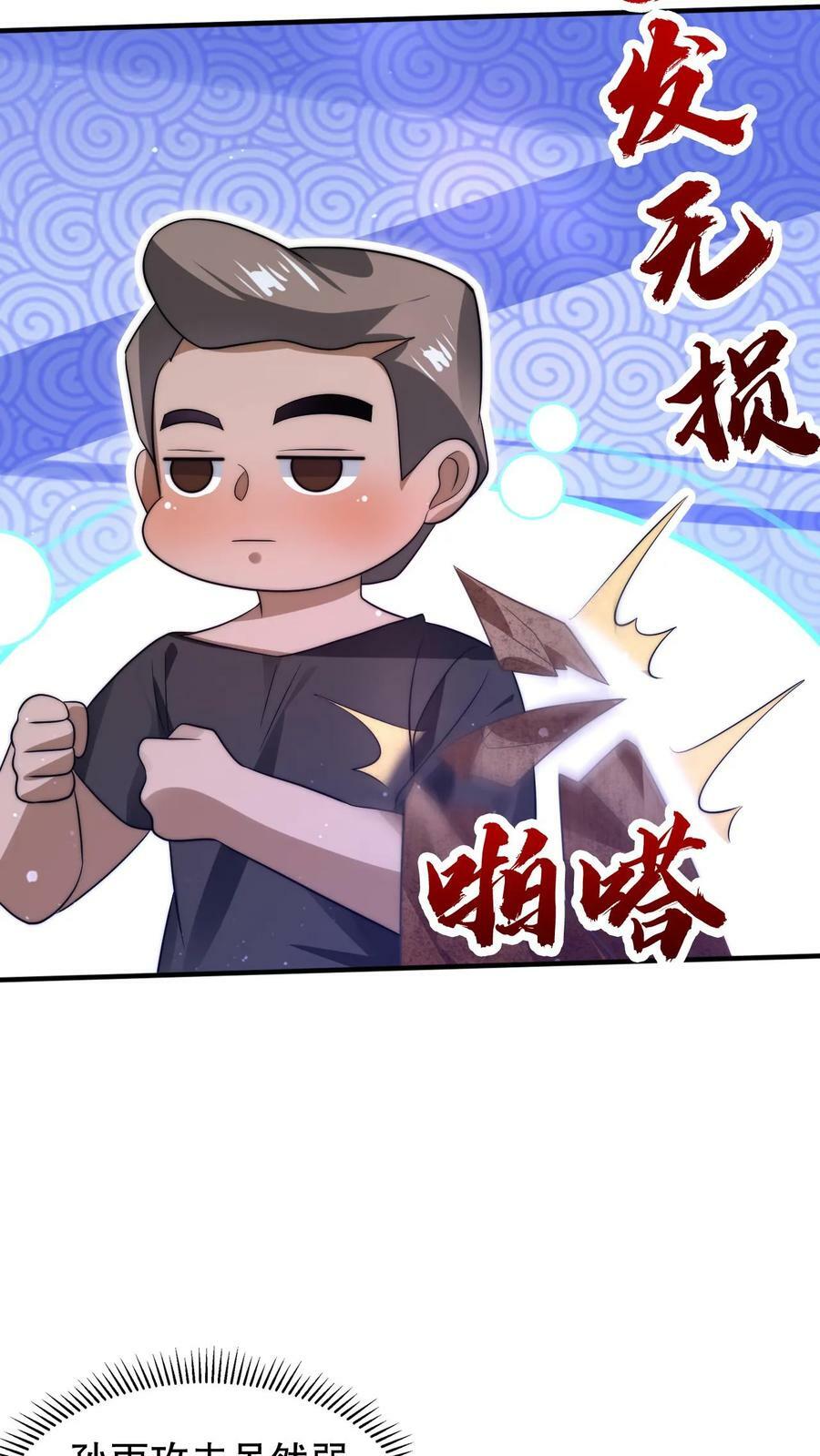 第97话 丧尸vs丧尸11