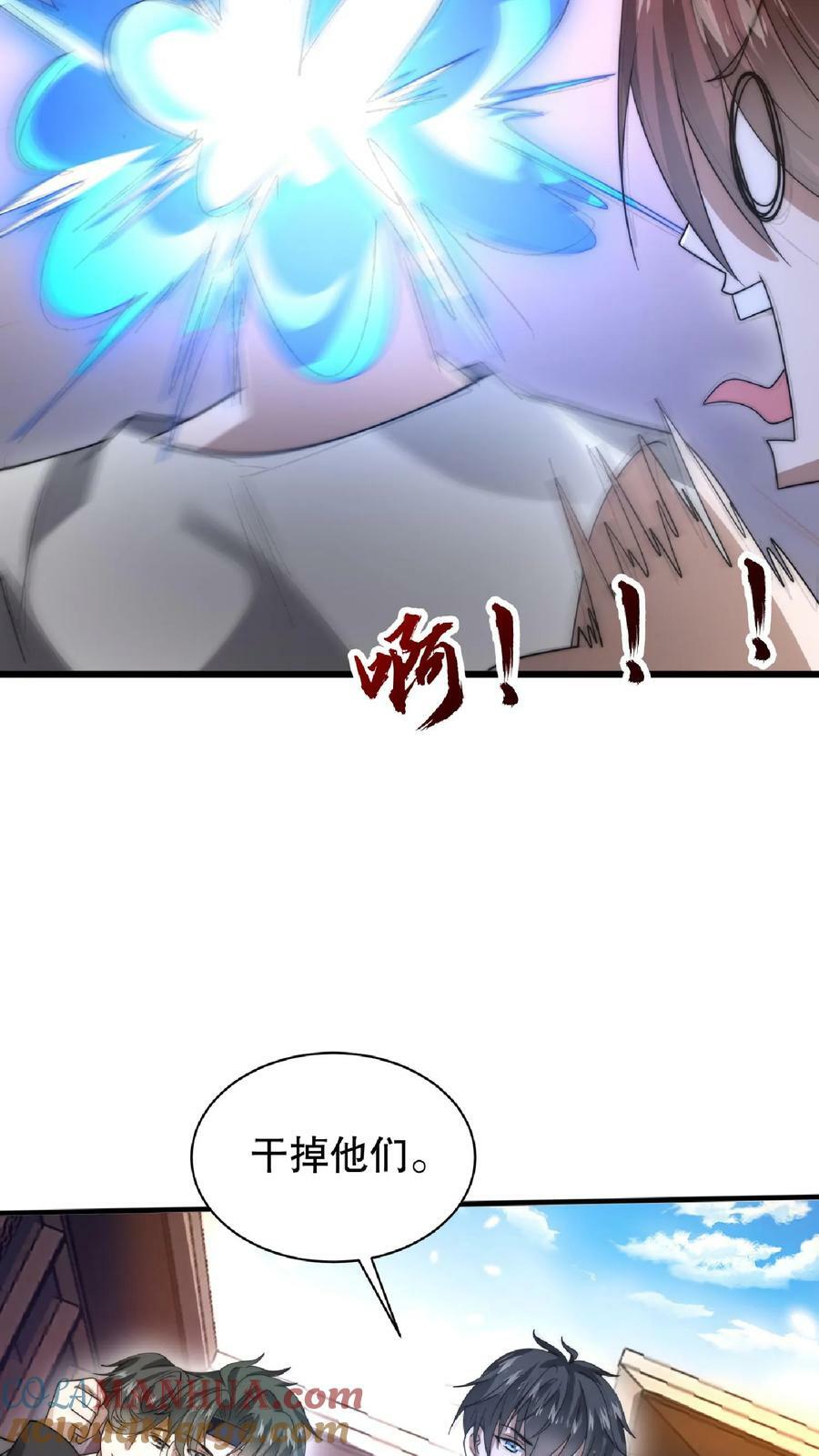 第53话 深夜赠送“小雨伞”12