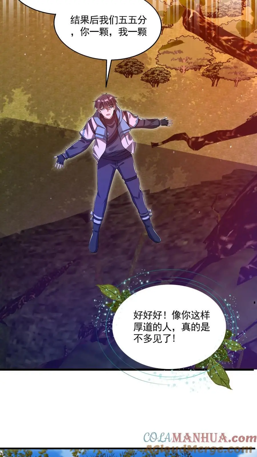 第193话 钛合金狗眼，神器8