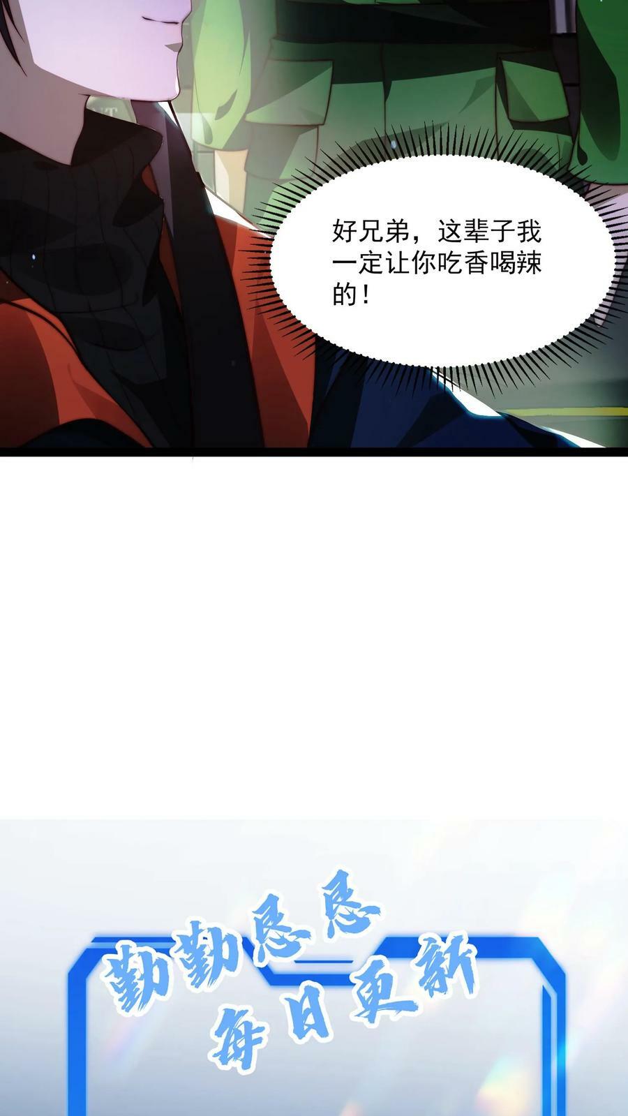 第2话 法王莫慌，哥来了37
