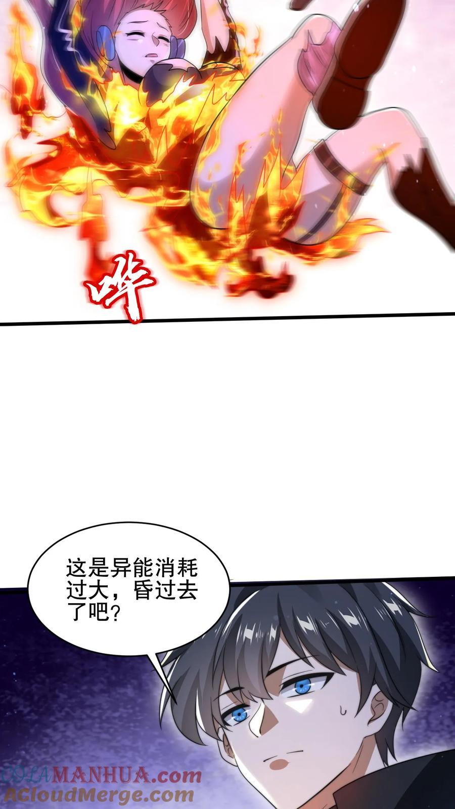 第150话 涅槃的米灵18