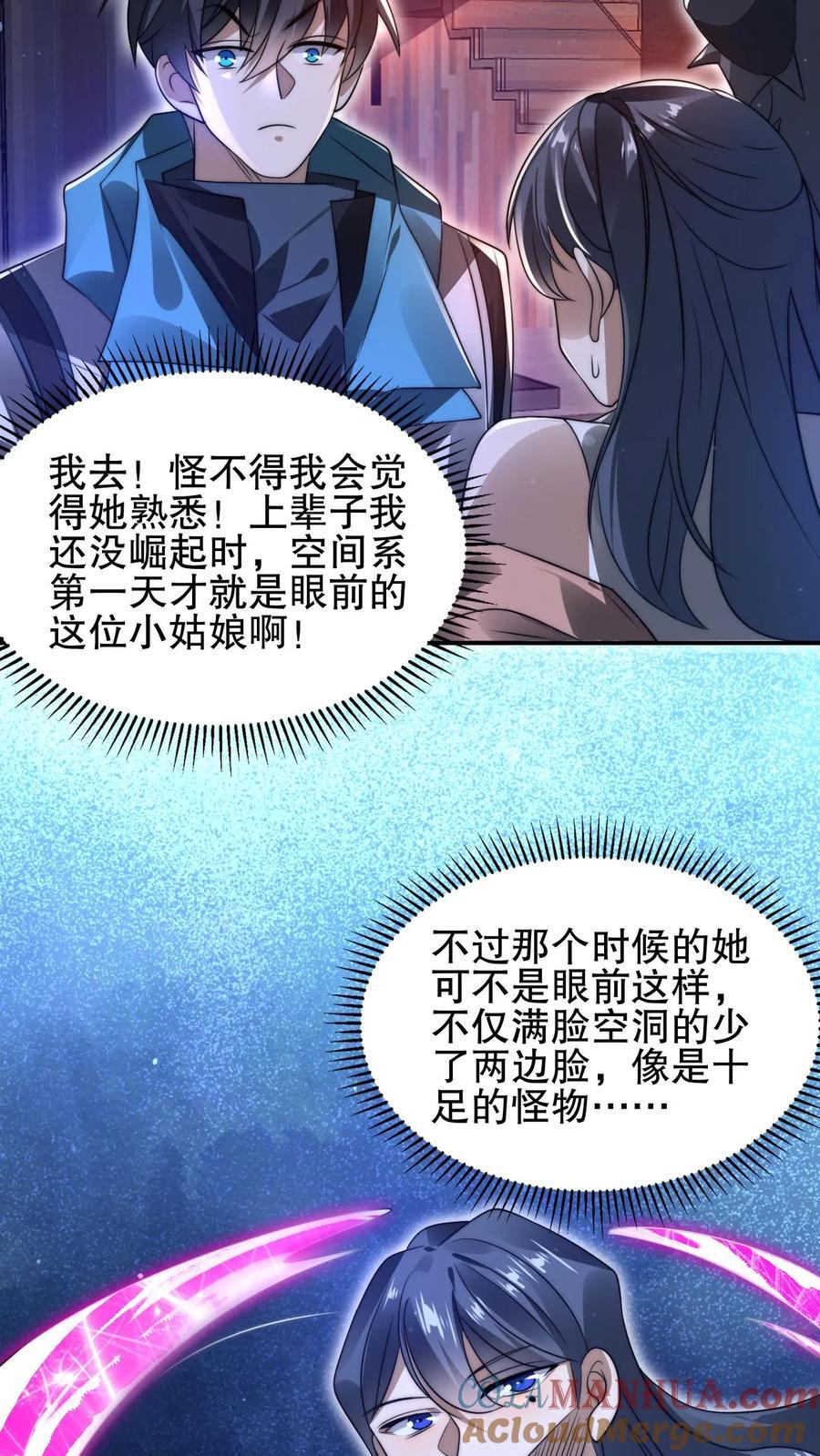 第147话 陈洛收徒20