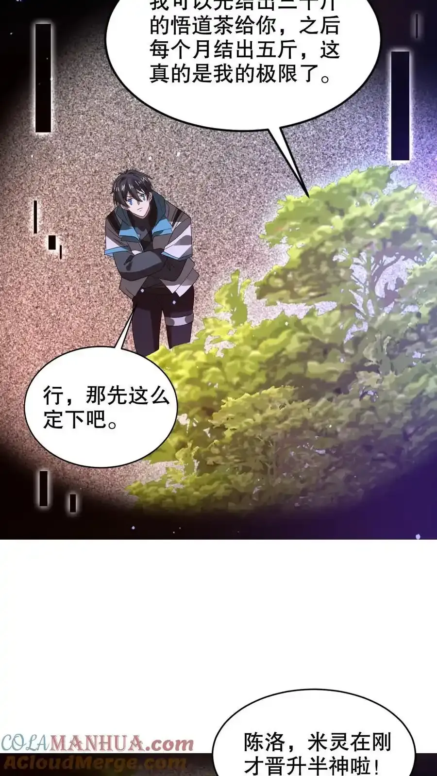第289话 凝霜的机缘8