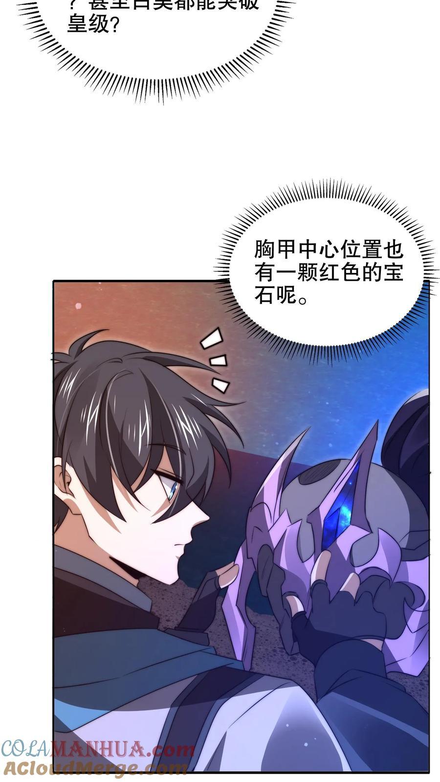 第181话 潘多拉的魔盒？14