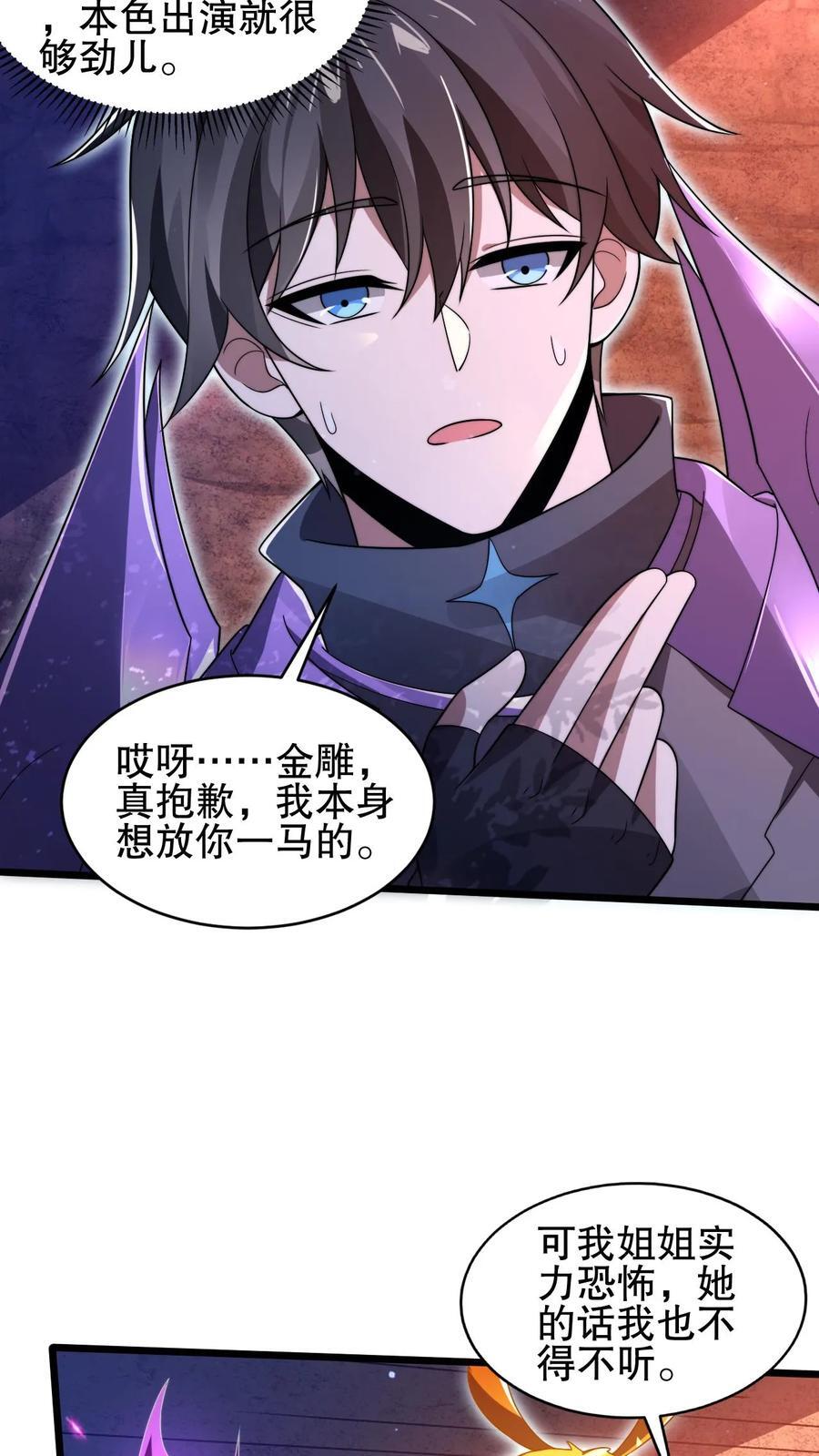 第156话 我，实力弱？13