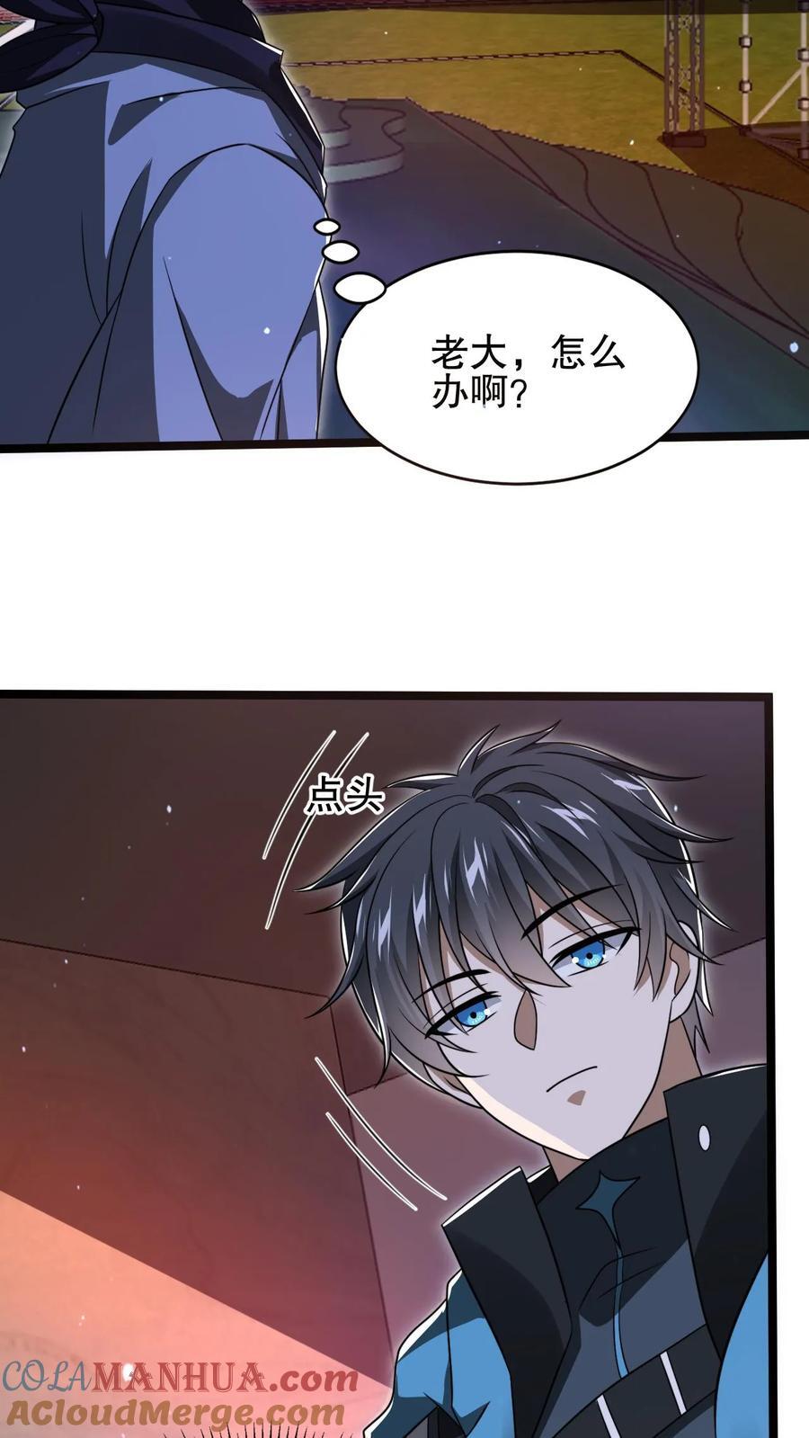 第114话 前世害死米灵的追求者！26