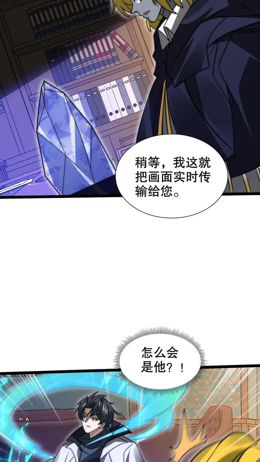 第248话 第二道法则来了21