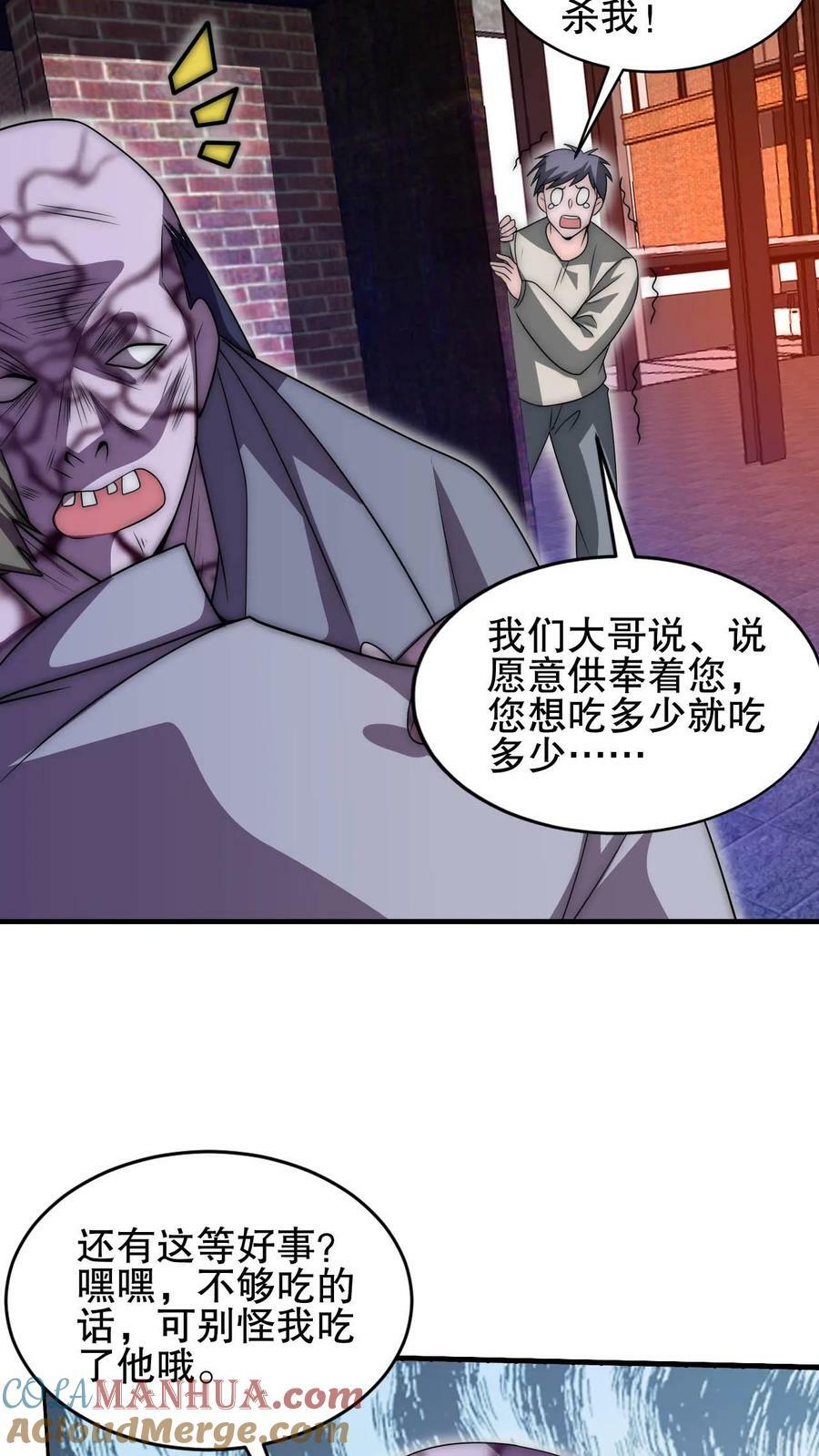 第111话 陈洛的套路30