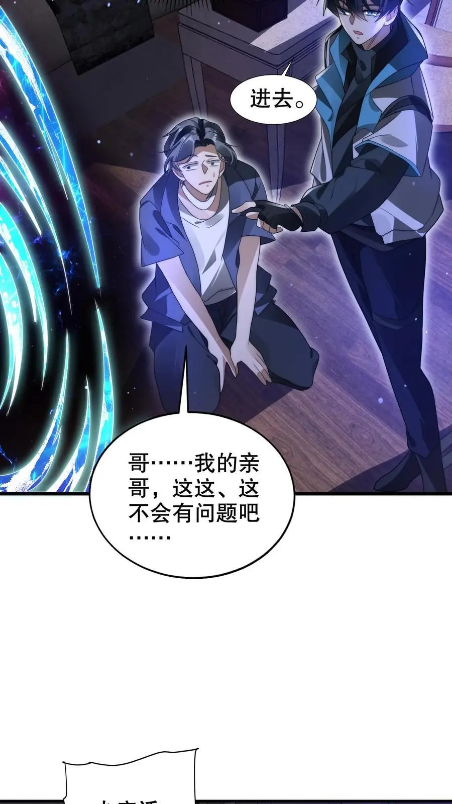 第231话 找上门来的巨树7