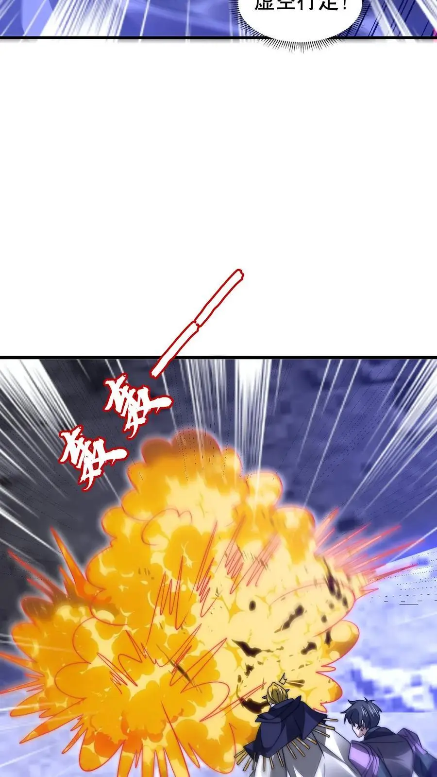 第236话 误入黑噬星3