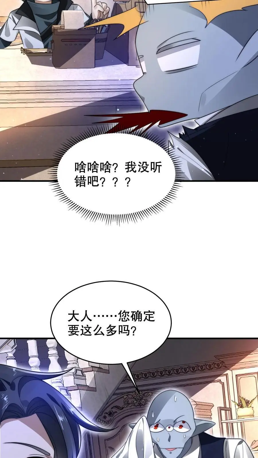 第247话 大冤种陈洛3