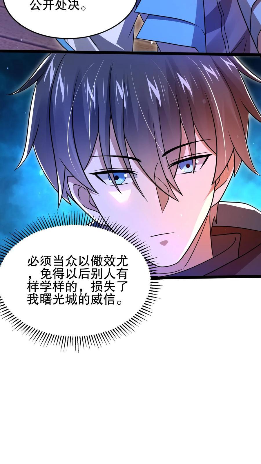 第126话 终获王级9