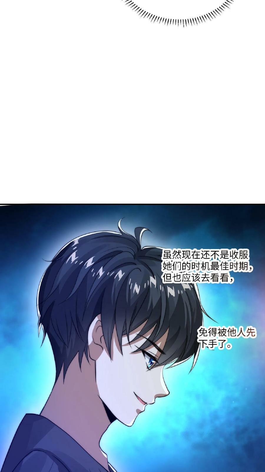 第23话 嘿，捡到宝了23