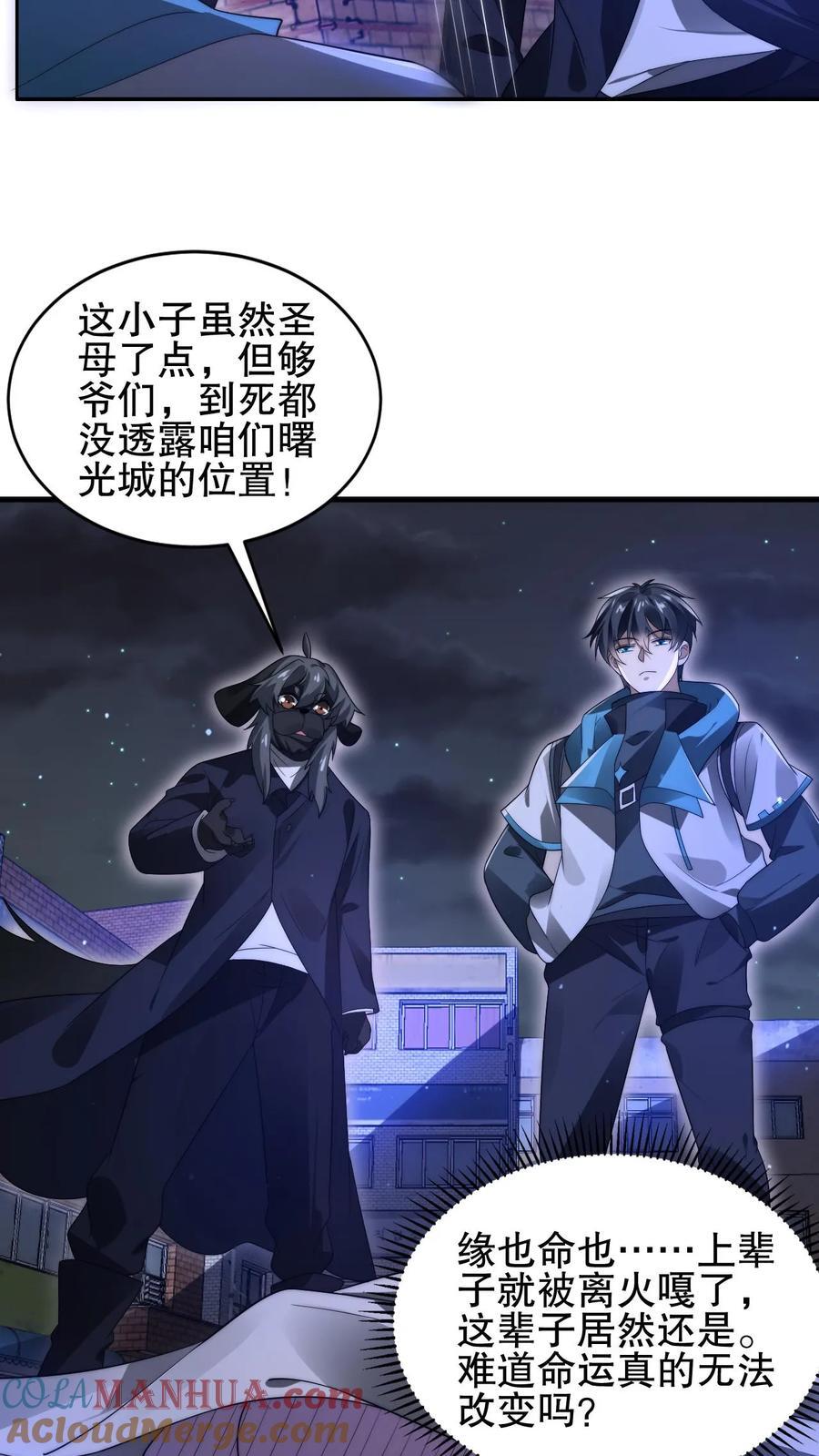 第174话 法王的第三只手14