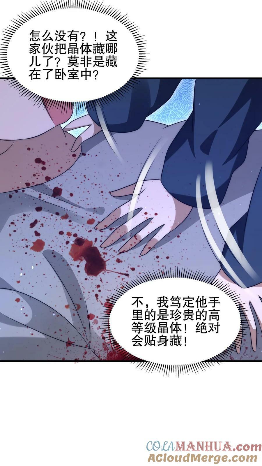 第74话 大凶之兆？！4
