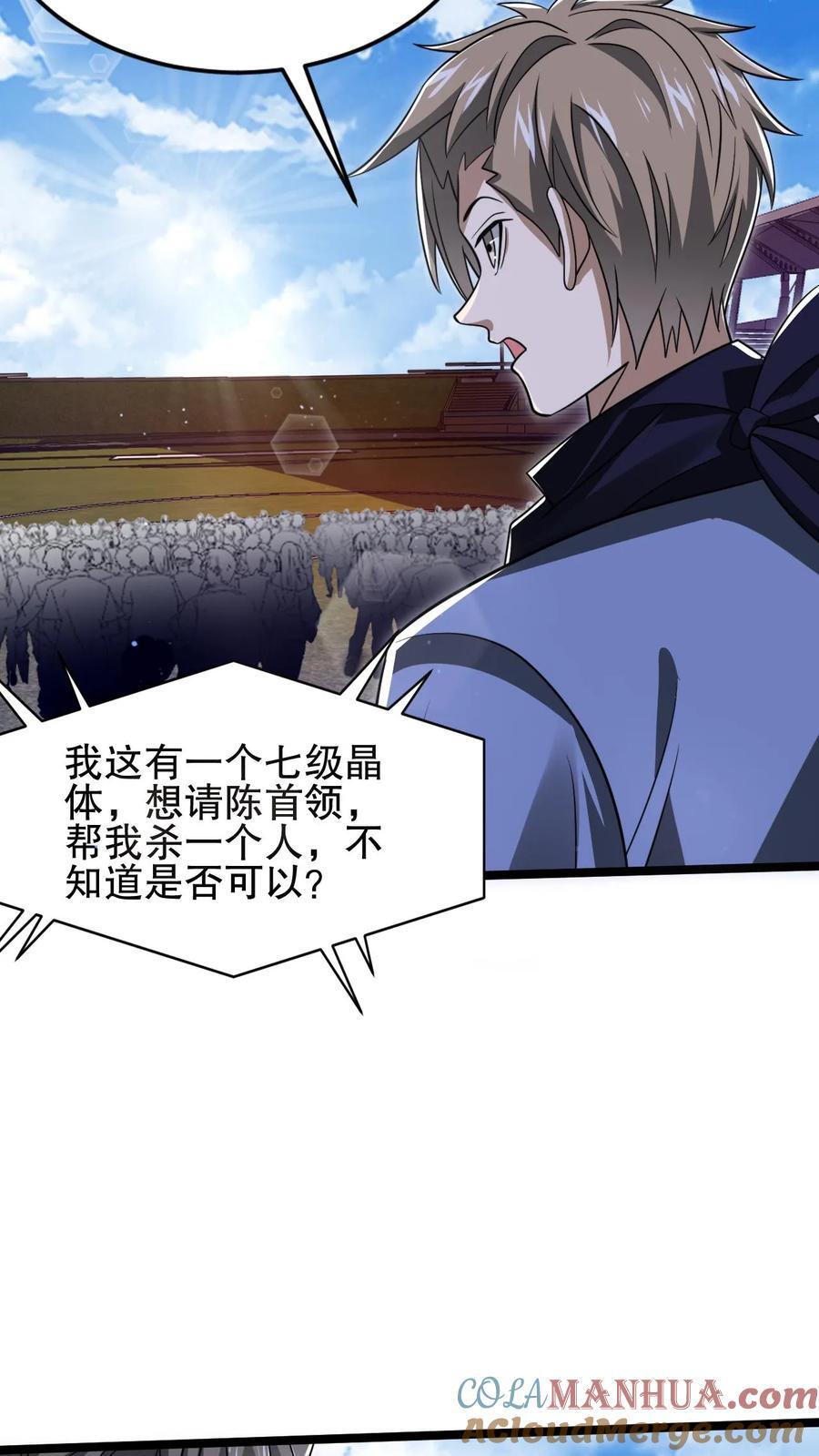 第114话 前世害死米灵的追求者！20