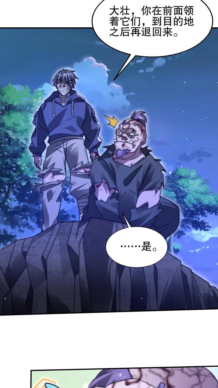 第116话 丧尸基地来袭27