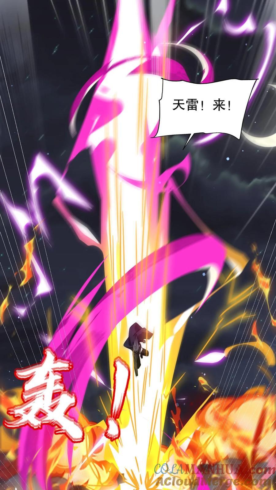 第173话 法王战离火！22