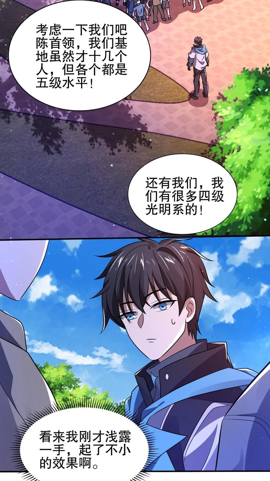 第116话 丧尸基地来袭19