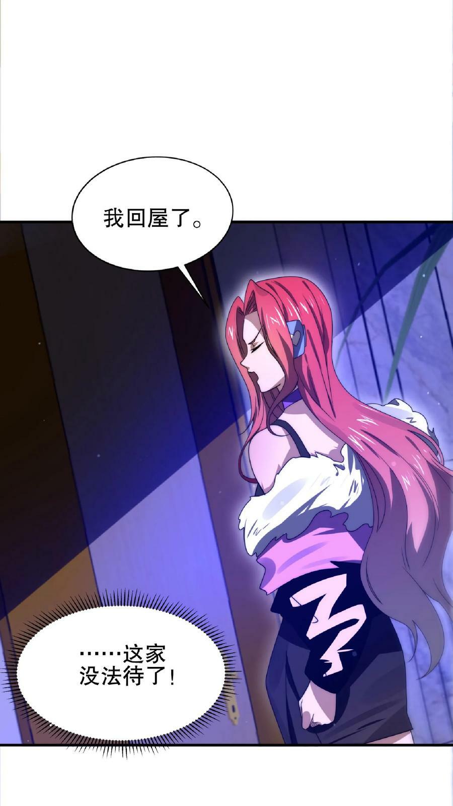 第33话 想办法让米灵屈服13