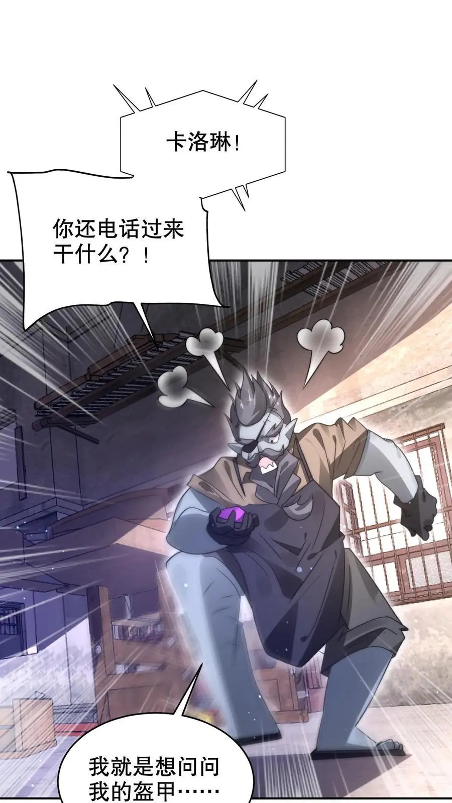 第276话 地球人义子1