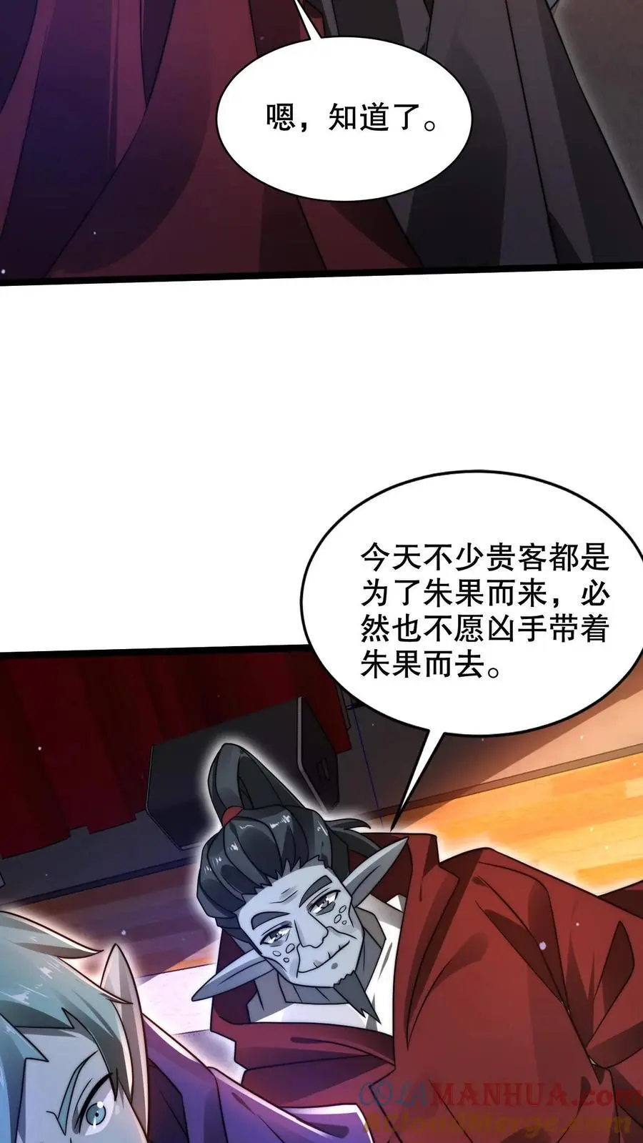 第244话 不要常理衡量我6