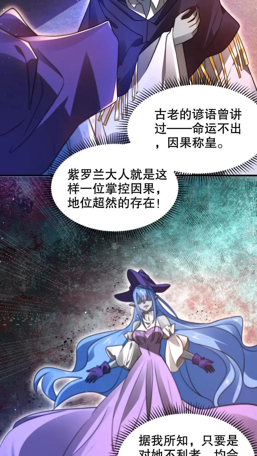 第225话 因果称皇11