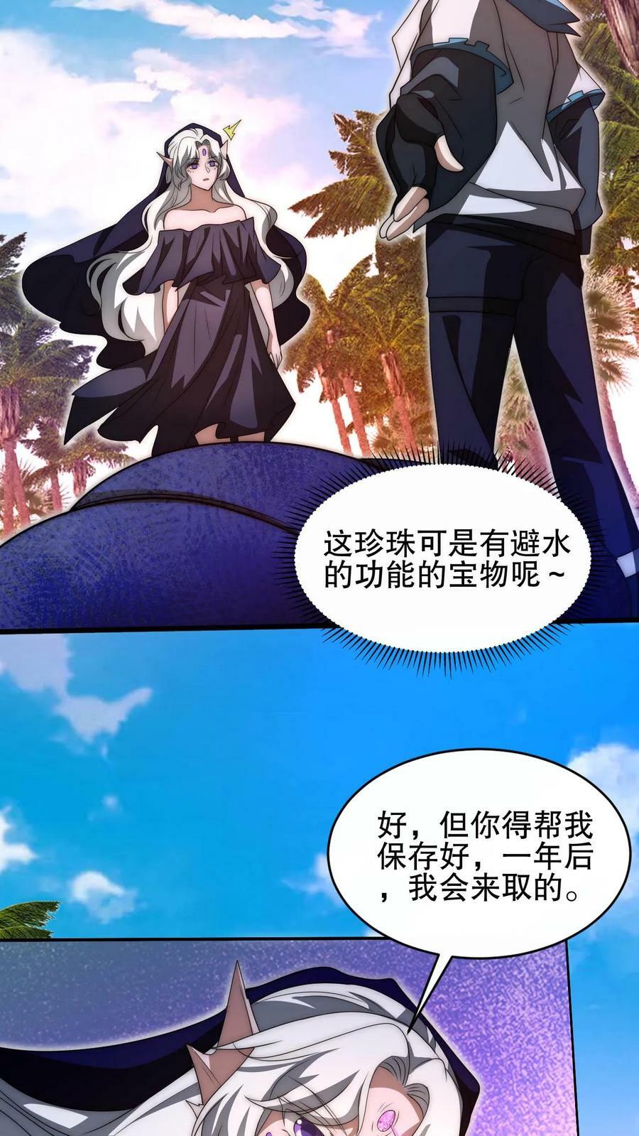 第111话 陈洛的套路25
