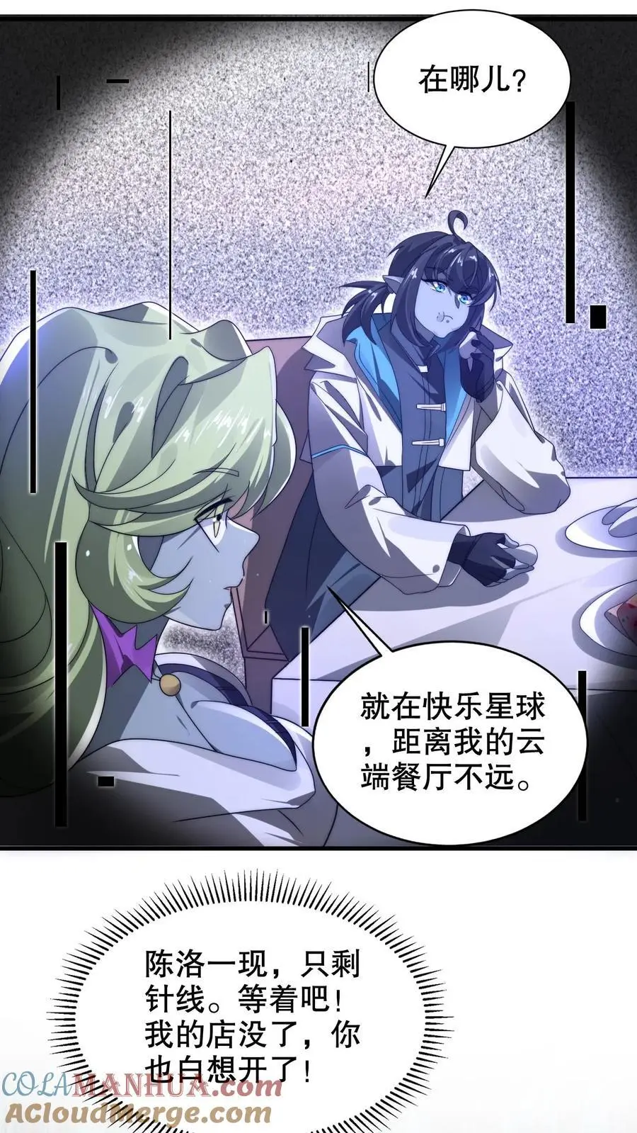 第276话 地球人义子24