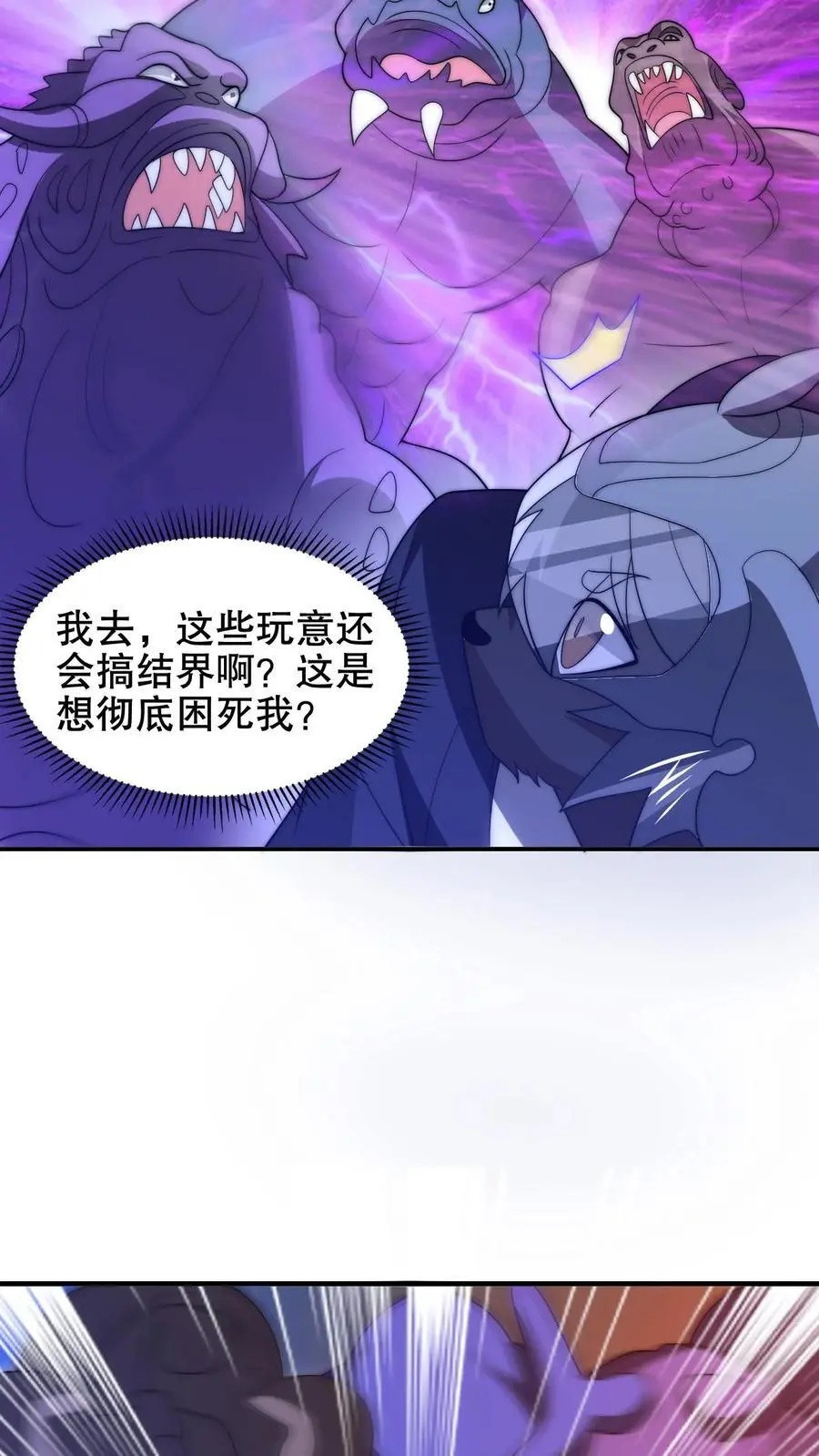 第215话 瓮中捉鳖11