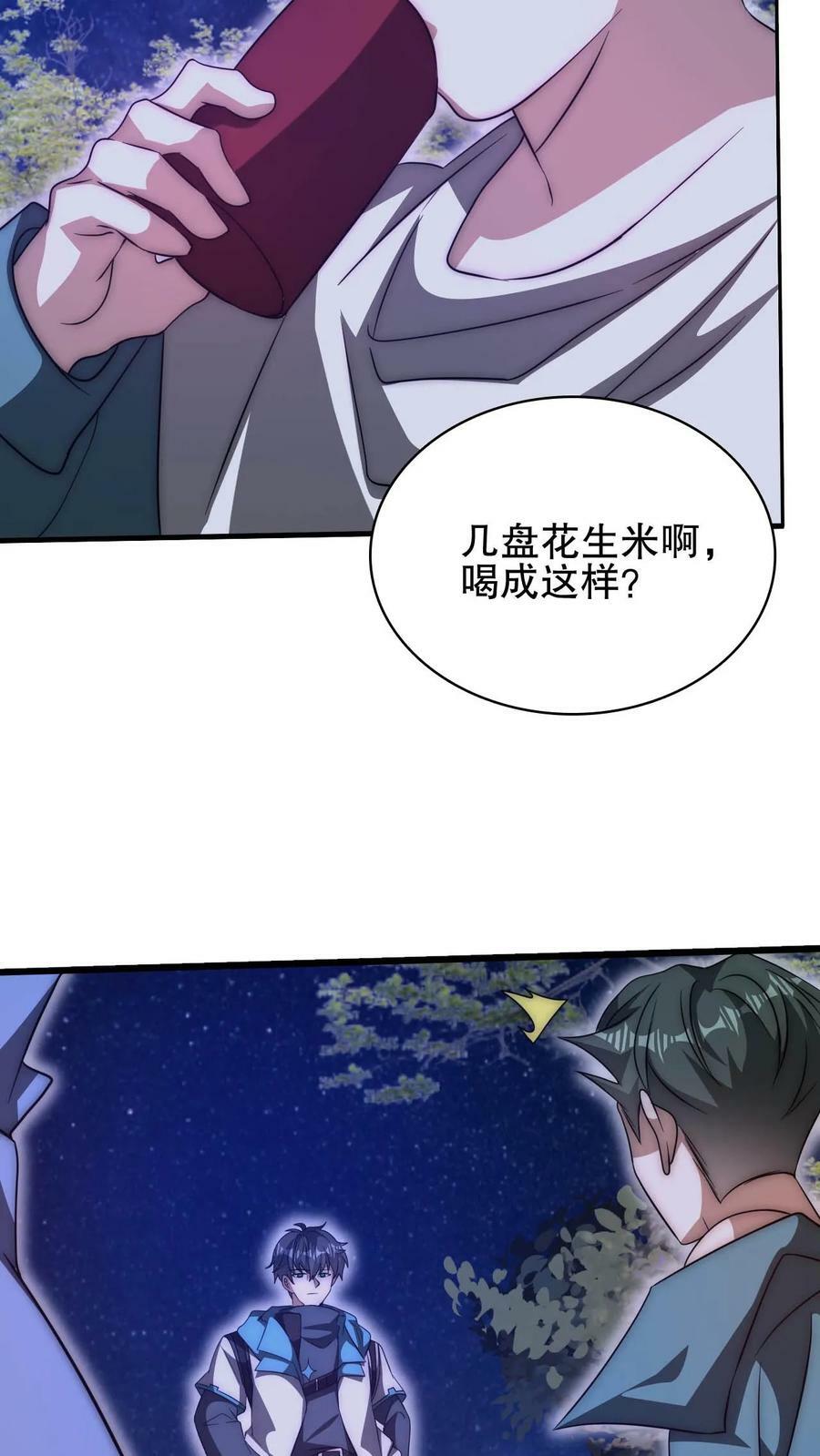 第107话 先让你跑一会3