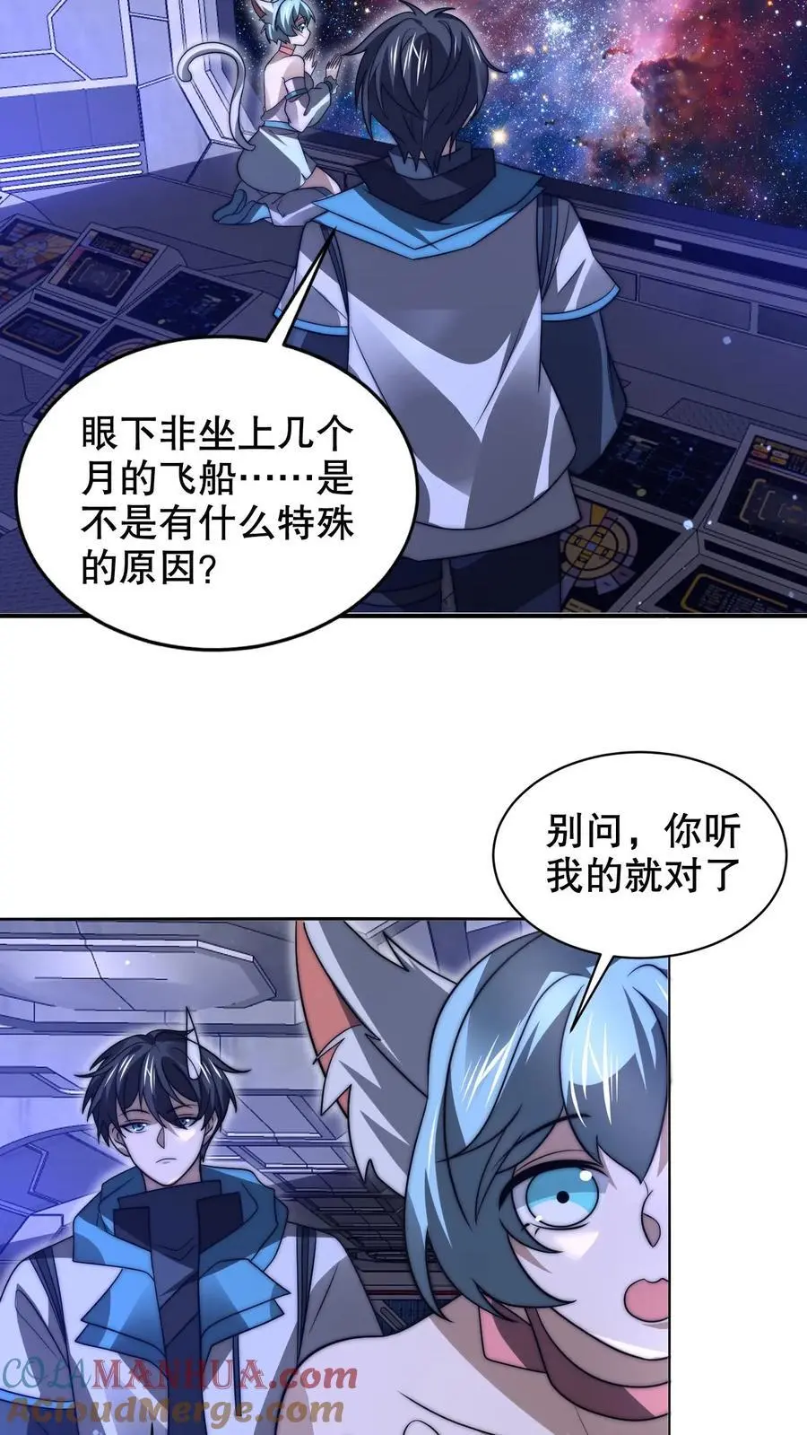 第255话 这运气也太夸张了2