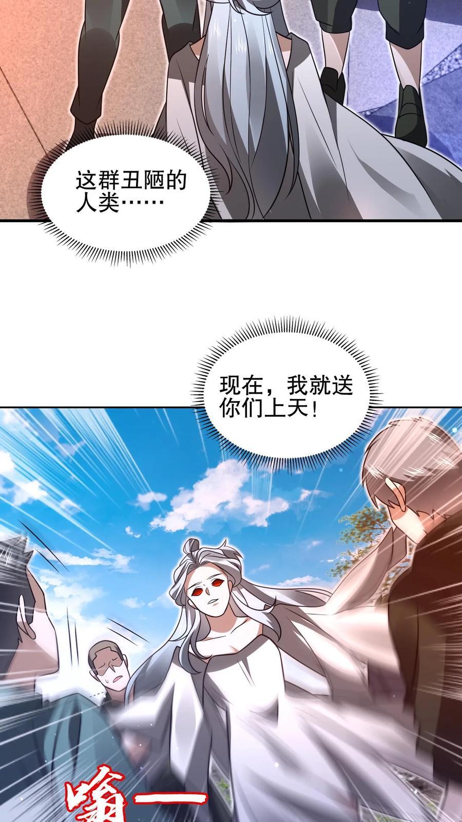 第157话 红眼睛的“美女”丧失15