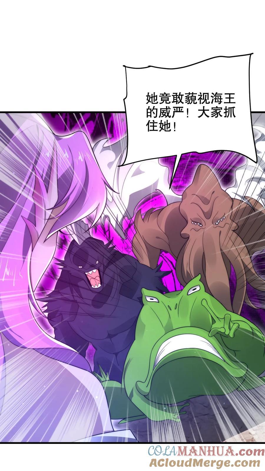 第178话 又是一条美人鱼！20