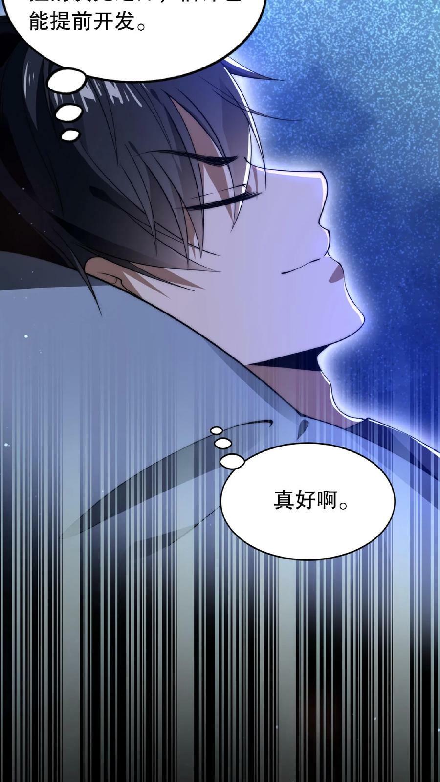 第17话 粮库遇险5
