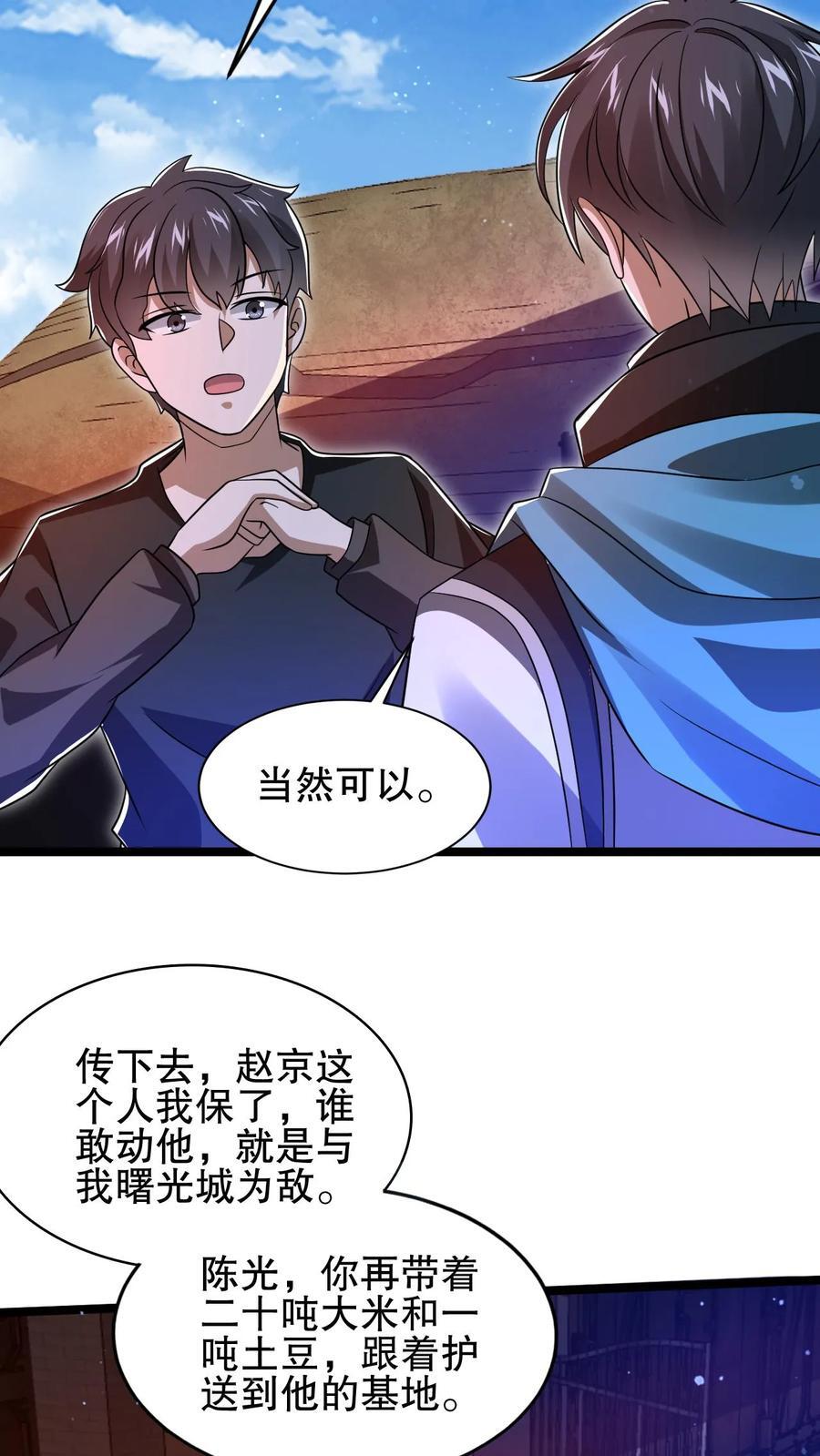 第126话 终获王级19