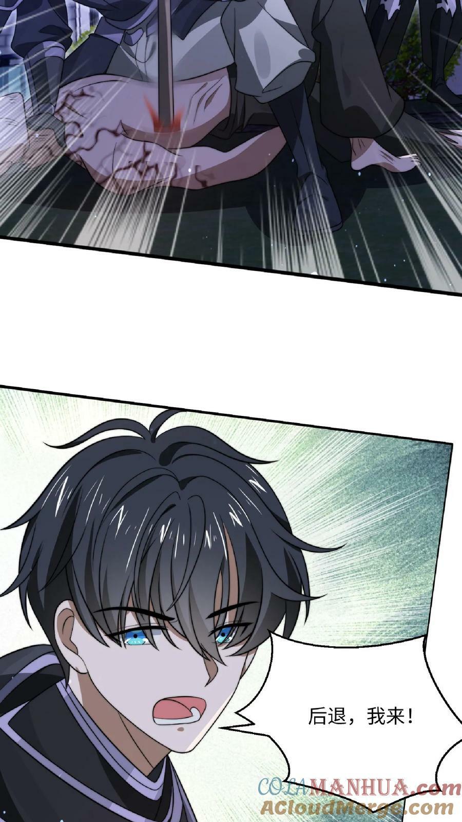 第25话 妹妹米粒22
