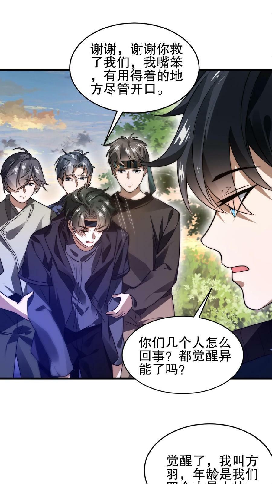 第41话 足够忠诚才有肉吃3