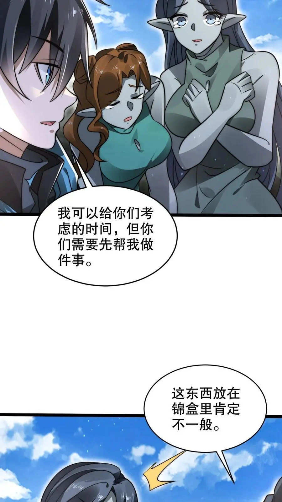 第264话 第四道法则15