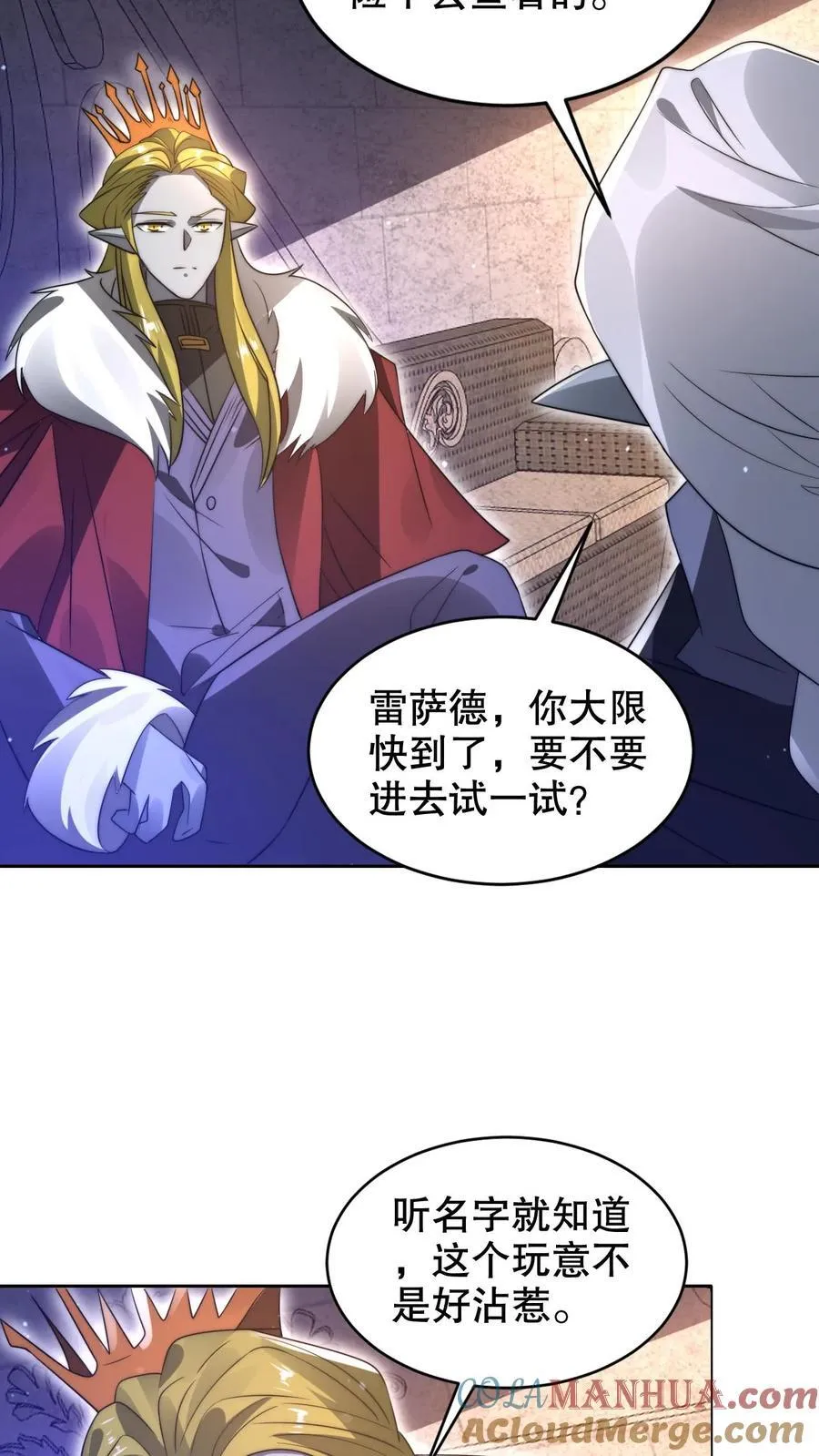 第296话 两位大帝的联手10