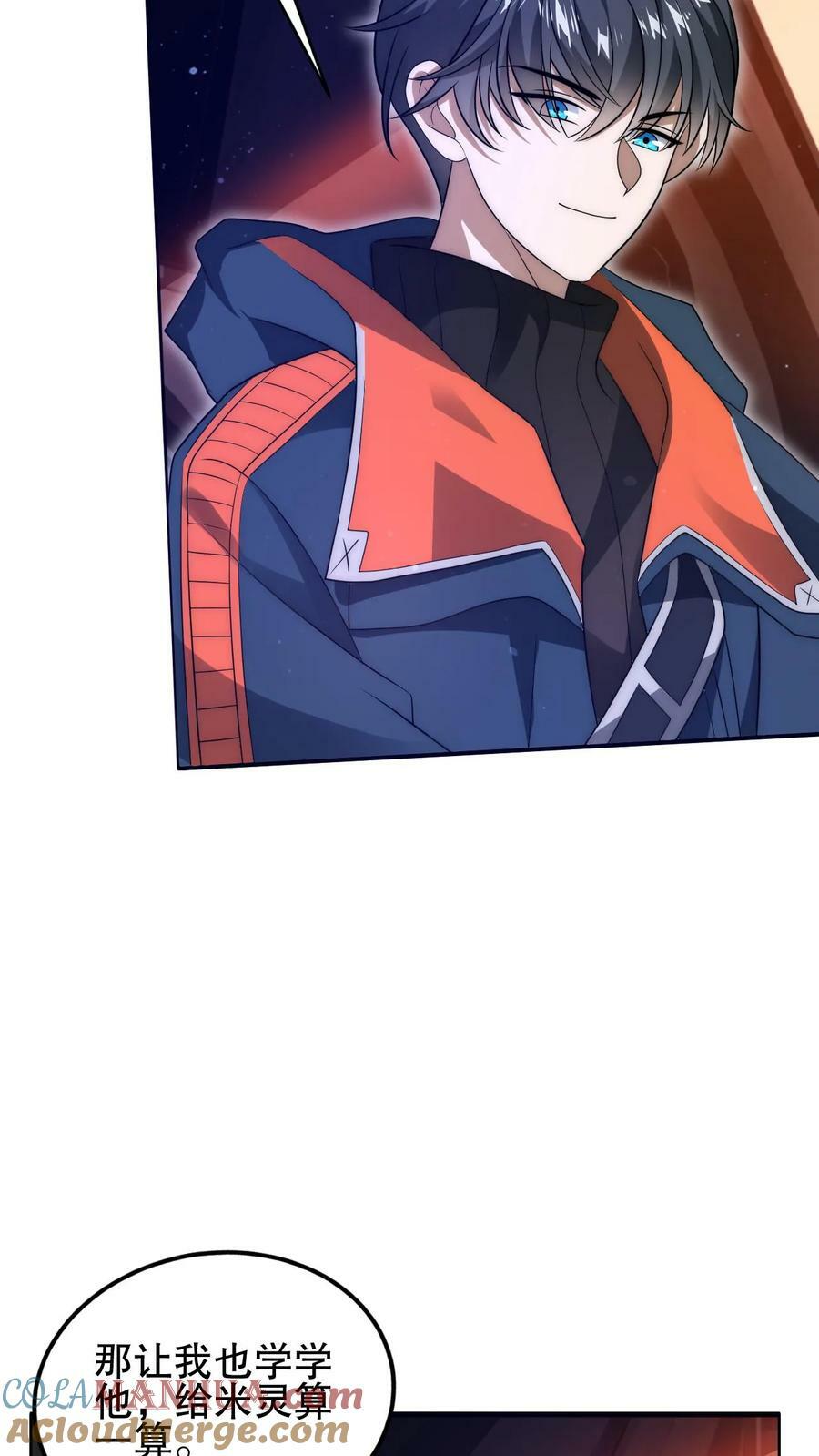 第74话 大凶之兆？！20