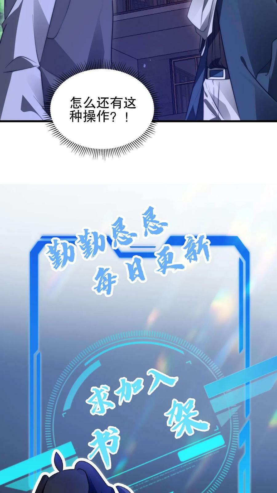 第66话 债主上门27