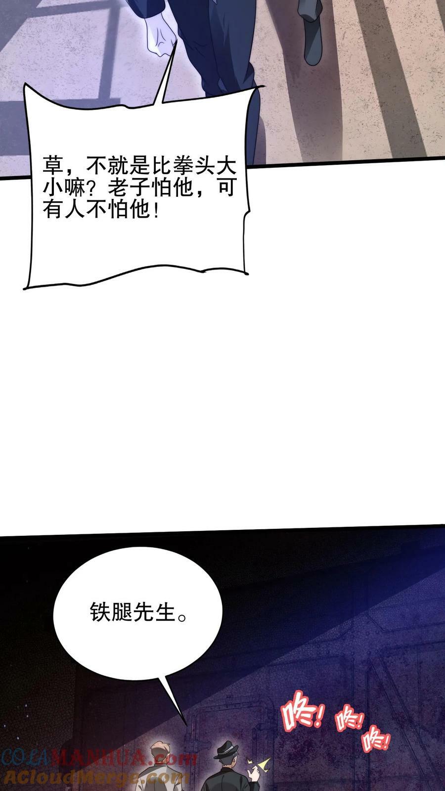 第105话 庇佑之地24