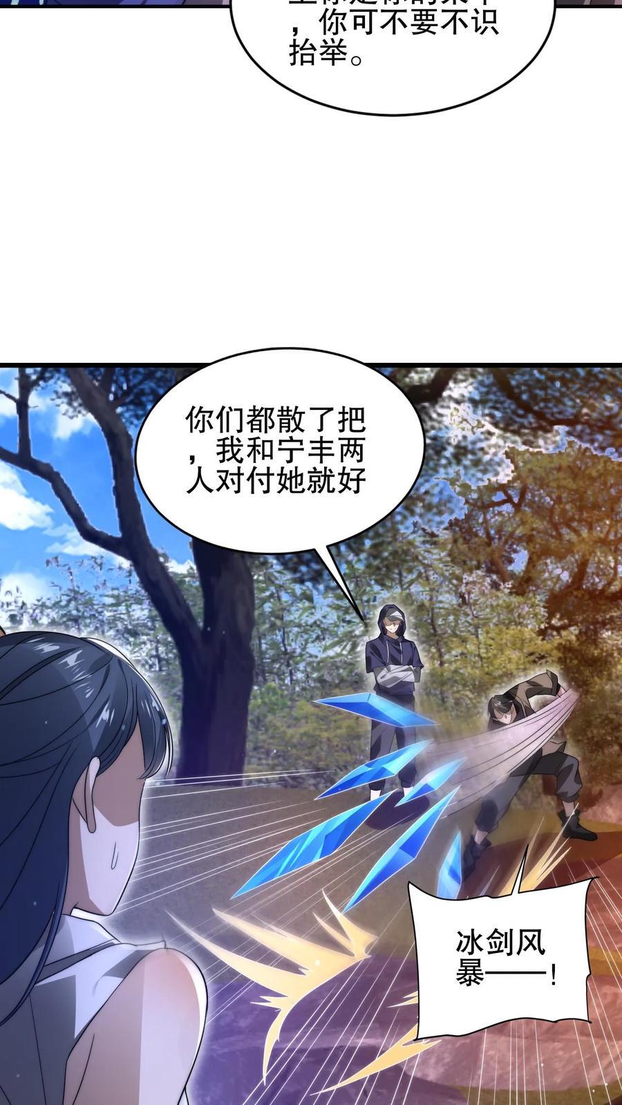 第146话 被围攻的空间系女子13