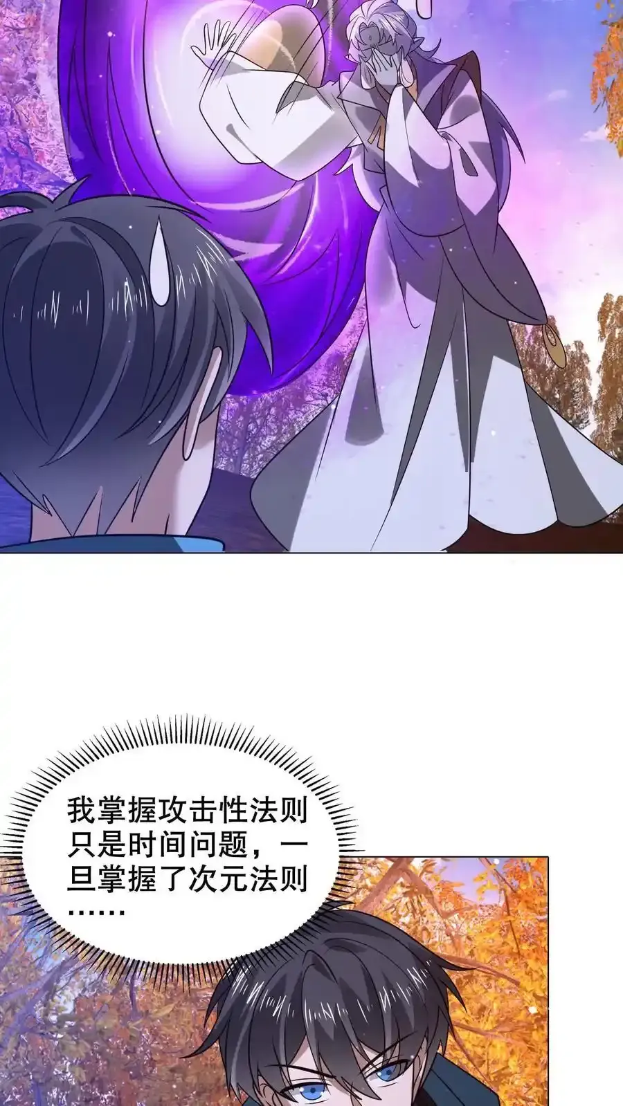 第286话 彼岸之花3