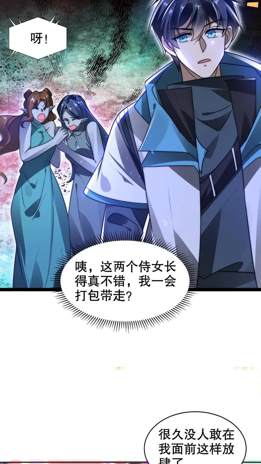 第261话 难办？那就别办了！9