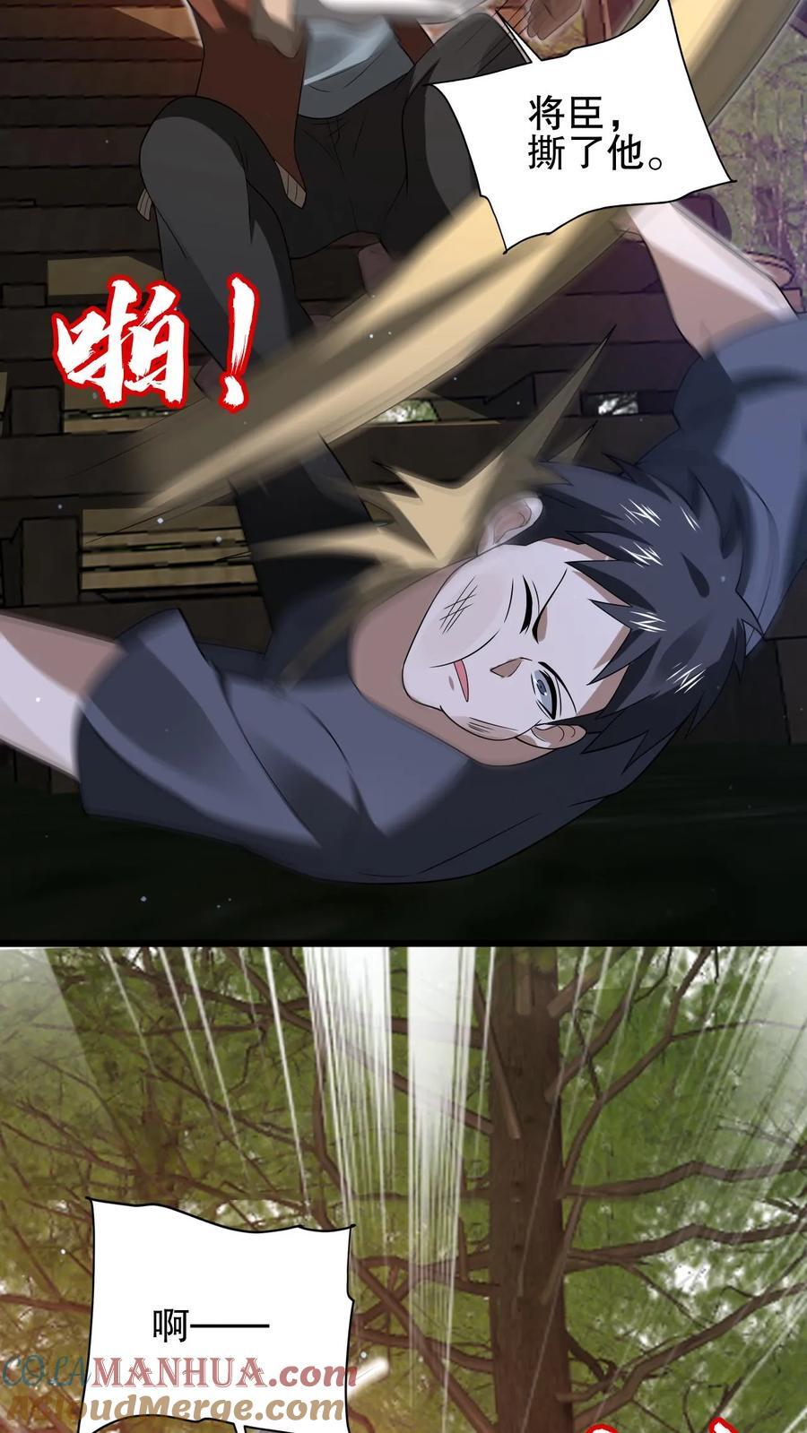 第148话 预言中的米灵22